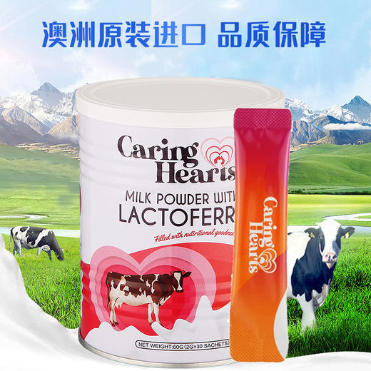 【下单6罐赠20条乳铁蛋白+定制礼袋*2】关爱之心/Caring Hearts 乳铁蛋白 独立包装 方便携带 商品图2
