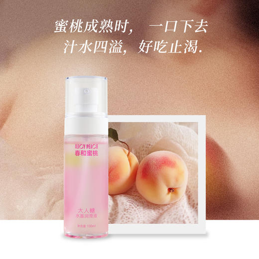 舔到上瘾👅可食用果味润滑液|果香四溢持久润滑可以吃的润滑液【新老包装随机发】 商品图3