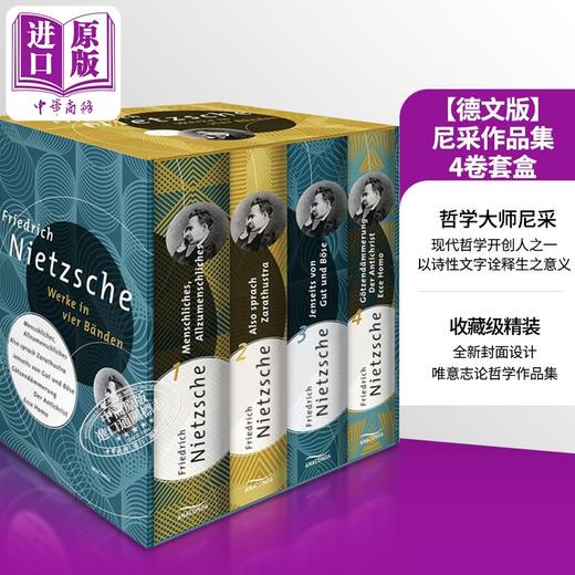 预售 【中商原版】【德文版】德国哲学尼采作品集4卷套盒 查拉斯图拉如是说 超越善恶 德文原版 Friedrich Nietzsche 商品图0