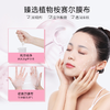 玫瑰精油紧致焕肤面膜 | Q弹水润，补水通透 商品缩略图1