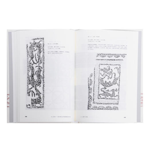 石上风华：徐州新见汉代画像石拓片选 朱浒 著 三联书店 商品图2