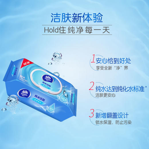 维达卫生湿巾便携装强效杀菌柔湿巾免洗男女湿纸巾洁肤纯水湿巾 商品图2