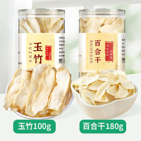 在菌屋 龙牙百合干150g/瓶 软糯清甜 肉质饱满，云南玉竹片100g/瓶 养阴润燥 美容养颜