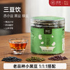 璞匠搭配甘草乌梅三豆饮老品种黑豆赤小豆绿豆冲泡饮品泡水代用茶 商品缩略图0