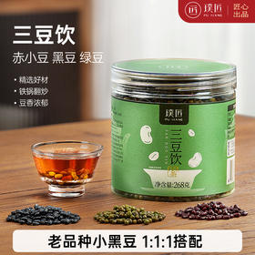 璞匠搭配甘草乌梅三豆饮老品种黑豆赤小豆绿豆冲泡饮品泡水代用茶