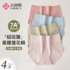 【7A抑菌】洁丽雅4条装高腰女士内裤纯棉抑菌裆收腹提臀三角裤女 商品缩略图0