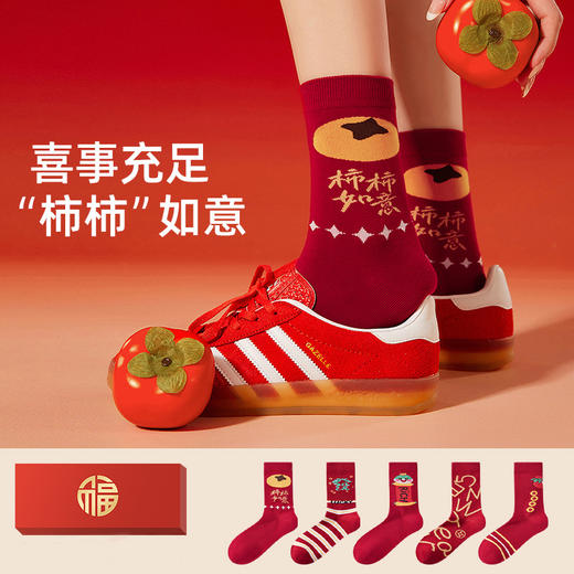 【蛇年限定盒袜】金蛇纳福五双装中筒袜，好运一整年~新疆精梳棉舒适透气高密编织，5级抗起球，7A级防臭抑菌，莱卡高弹橡筋本命年/转运红/送礼 商品图0
