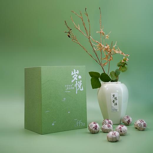 岁悦丨年年岁岁 喜悦团圆 | 普洱熟茶礼盒 小沱茶198g 商品图2