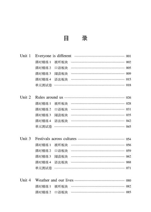 初中英语精练与拓展（上海版） 六年级下册【上海新教材配套教辅】 商品图2