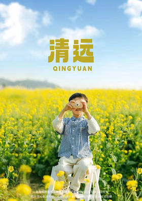 【清远高岗“斗福”节】纯玩2天