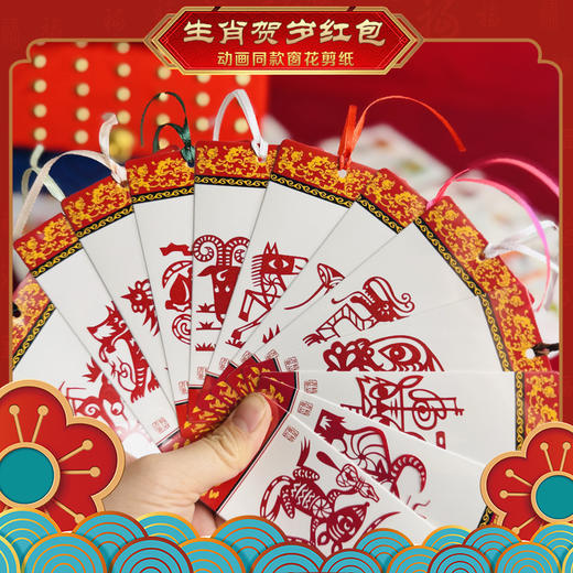 【1980年首发2025年已发行的全部十二生肖邮票】贺岁红包 商品图5