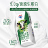 多鲜有机纯牛奶礼盒装250ml*10盒*1箱 商品缩略图2