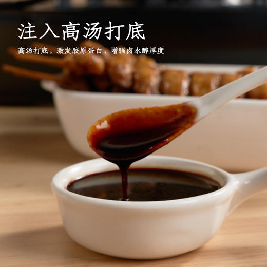 【仟味神厨】正宗广式老卤汁150g 卤味浓郁鲜香 骨汤熬制卤肉卤菜卤啥都好吃 家用份量更多加水即卤 商品图3