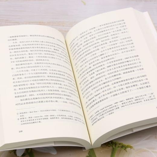 柠檬树：一个阿拉伯人 一个犹太人和一个中东心底的故事 三联书店 商品图4