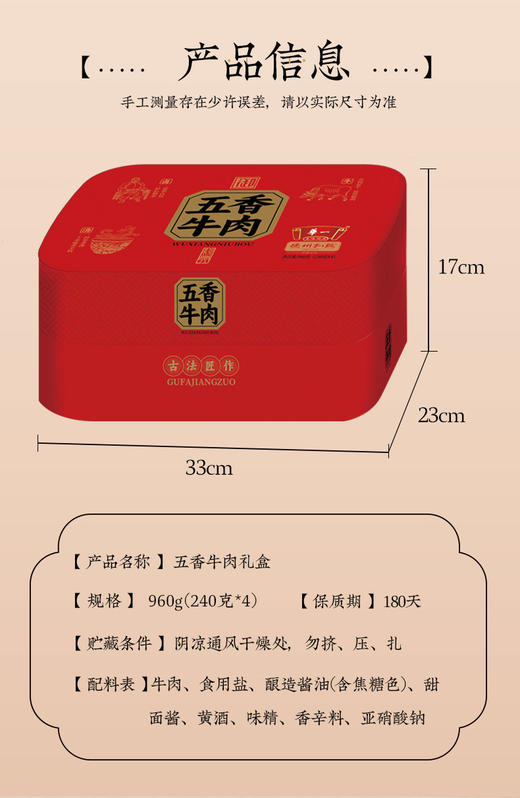 [精美礼盒]德州扒鸡五香牛肉礼盒960g/盒（240g*4袋）山东特产 熟食卤味 商品图8