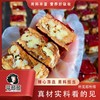 【美味零食丨核桃枣仁派】精选新疆和田大枣和汾阳老树核桃，皮薄肉厚颗粒饱满，经低温变频工艺烘烤，口感绵软有嚼劲，甜香酥脆，每一块都有独立真空包装，携带方便，可随时随地品尝美味 商品缩略图1