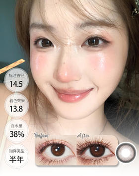 【🤹半年抛 · 店主推荐】治愈红豆 半年抛 GUGUCON