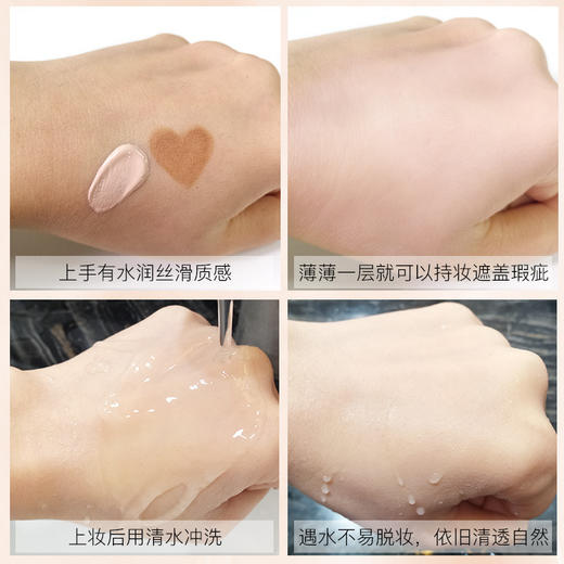 FAYILAN法意兰光感润泽粉底液自然遮瑕打底膏保湿水润干油皮不易脱妆BB霜 学生彩妆小红书爆款 商品图1