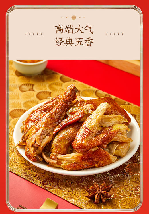 德州扒鸡传承1956华北柴鸡礼盒1.2千克（2只装） 熟食即食礼送 山东特产中华老字号 商品图8