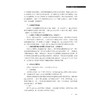 财务会计实务/浙江省高职院校“十四五”重点立项建设教材/杨娟 袁荣京主编/浙江大学出版社 商品缩略图2