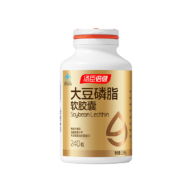 【官方正品】汤臣倍健大豆磷脂240粒辅助降血脂