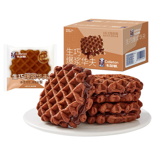 卡尔顿生巧爆浆华夫  430g(约10包) 商品图0