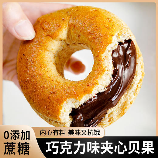 【超好吃！夹心贝果面包】美味代餐，营养又好吃！黑芝麻海盐肉松奶酪味约早餐追剧下午茶 商品图3