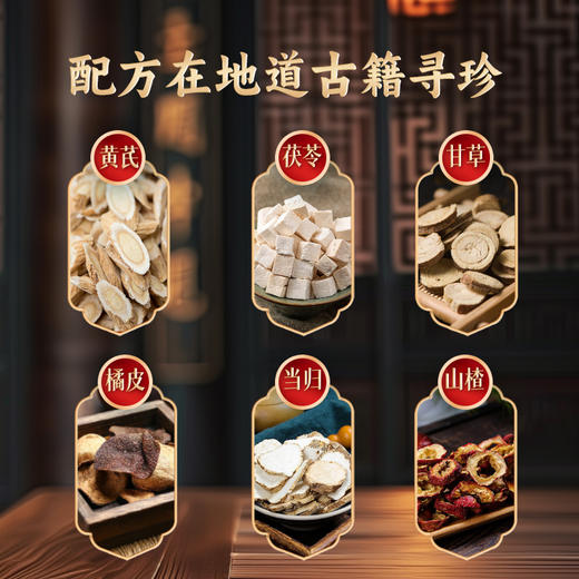 【总部自研】兰渚堂自研肥儿膏 焕新升级 商品图4