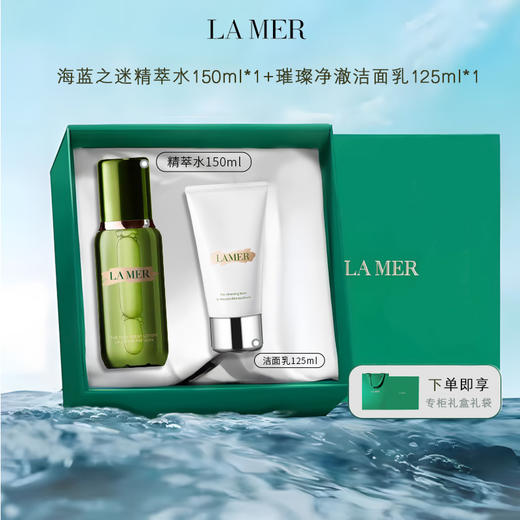 【送礼盒礼袋】LA MER/海蓝之谜 新款精萃水150ml+海蓝之谜洁面乳125ml-w 商品图0