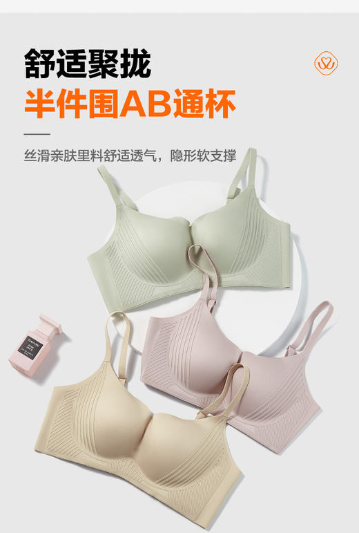 【满2件/99元】【A/B通用杯】【秀黛】舒适聚拢背心L5116055T【门店同款】【如遇缺货自动退款，介意勿拍】 商品图4