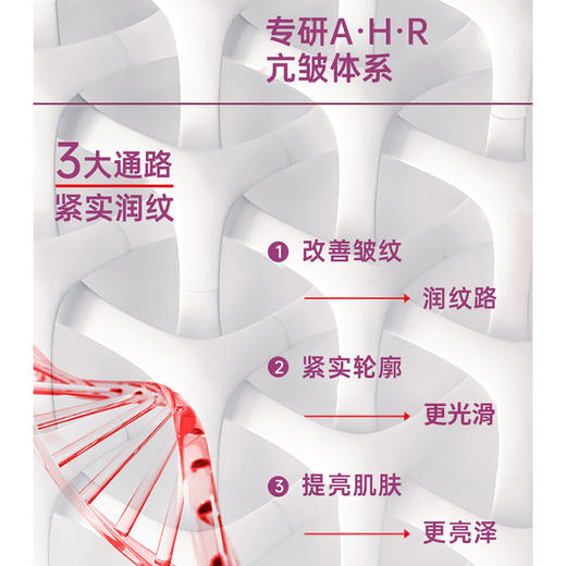 【3盒】黎芮恩时光新肌塑颜面膜5片/盒 商品图6