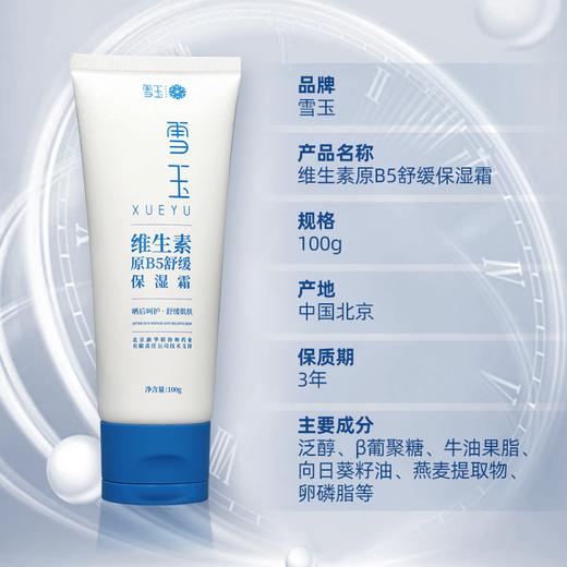 ️协和医院明星产品！皮肤科研制！干燥、起皮、开裂用它，一抹就好转！ 拯救皮肤问题，舒缓肌肤”情绪” ️多款可选：改善皮肤红肿、瘙痒、远离湿疹；针对足部干燥、开裂、改善身体鸡皮 商品图7