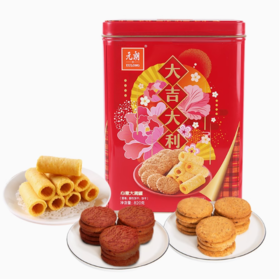 820g元朗心意大满罐 混合装饼干 糕点蛋卷零食铁罐装