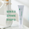 无患子植物牙膏 100g 商品缩略图4