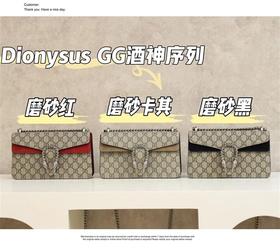 酒神系列进口正品皮！（HH）