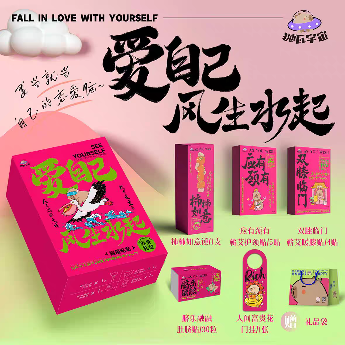新年礼物 | 爱自己风生水起·蕲艾春节养身礼盒【2.3发货】