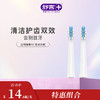 【刷头第2件9.9元】saky Pro声波电动牙刷替换刷头-适用新款N1-组合优惠，不支持部分退款，仅可全单退款 商品缩略图2