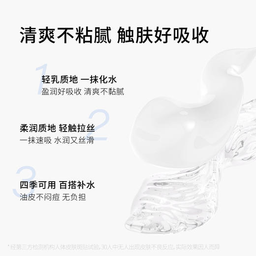 【会员日】肤见柔肌盈润精华B5水乳套装/ 可选2瓶水或2瓶乳液  150ml/瓶 商品图3