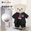 【律师站姿熊】可定制创意毛绒职业小熊公仔儿童玩具服装可脱送礼礼物 商品缩略图4