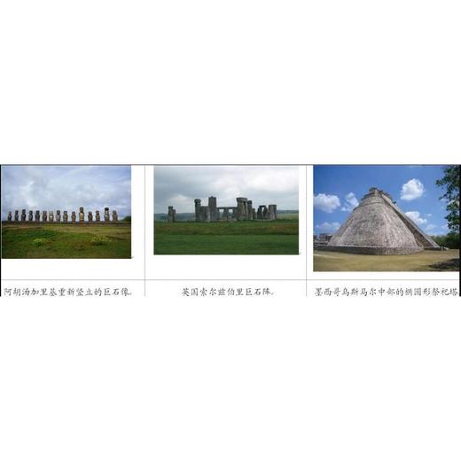 从迦太基到迈锡尼  高山云 著 三联书店 商品图1