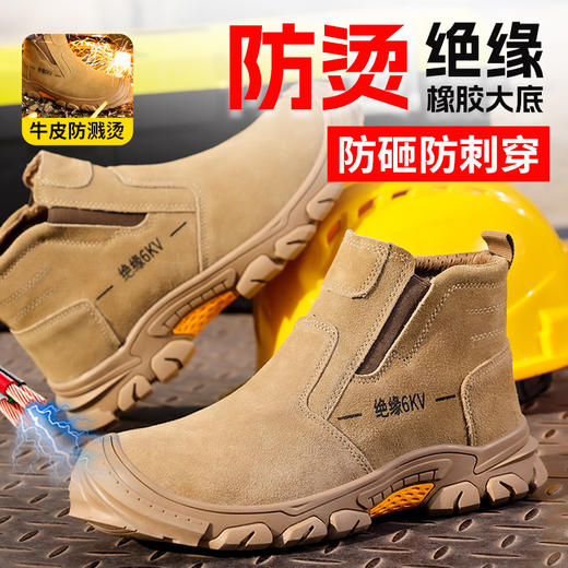劳保鞋男防砸防刺焊工绝缘钢包头工作鞋凯夫拉安全鞋 商品图2