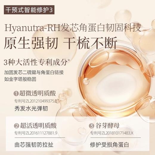 <有书独家>【华熙生物·三森万物妈生发膜】高端洗护品牌 质地软绵绵、奶呼呼的，涂抹在头发上清爽不油腻！发膜护发素使用简单，抹上就能冲洗，省力又方便 商品图6