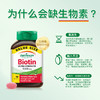 【保税仓发货】健美生生物素 10000mcg 90粒 商品缩略图3