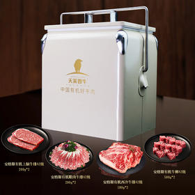 天莱香牛 安格斯有机牛肉礼盒2.2kg【ZA】【实物&礼品卡】