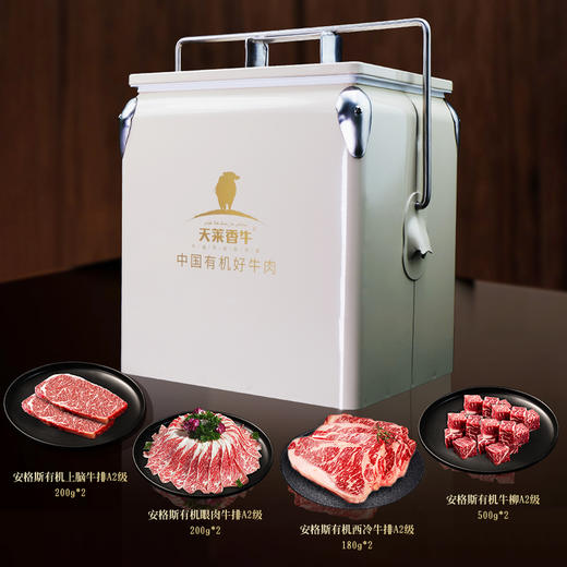天莱香牛 安格斯有机牛肉礼盒2.2kg【ZA】【实物&礼品卡】 商品图0