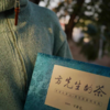 《方先生的茶》方守龙太姥山白茶春节年礼盒定制3号案例 现货直发 商品缩略图0