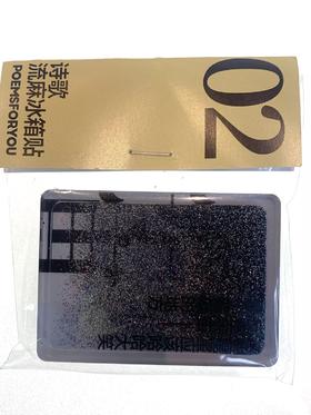 为你写诗丨流麻冰箱贴