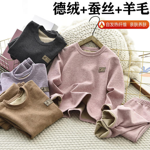 "雀说儿童蚕丝羊毛德绒保暖内衣套装冬季新款中大童保暖衣男童秋衣秋裤AL K2160" 商品图0