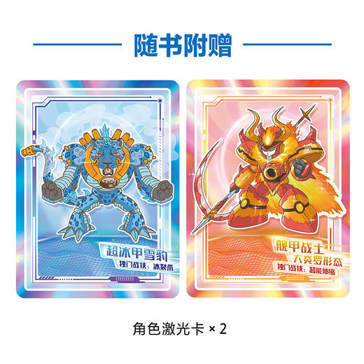 崔泡泡的科学大冒险3 勇闯青藏高原 科普漫画探险冒险故事 系列作品入选“金猴奖”综合漫画奖 深圳年度“十大童书”知识性读物9强 小天角 商品图6