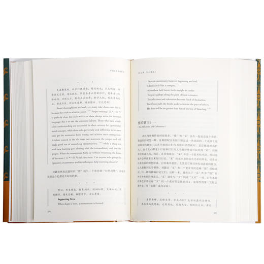中国文学思想读本——原典·英译·解说 宇文所安 三联书店 商品图2